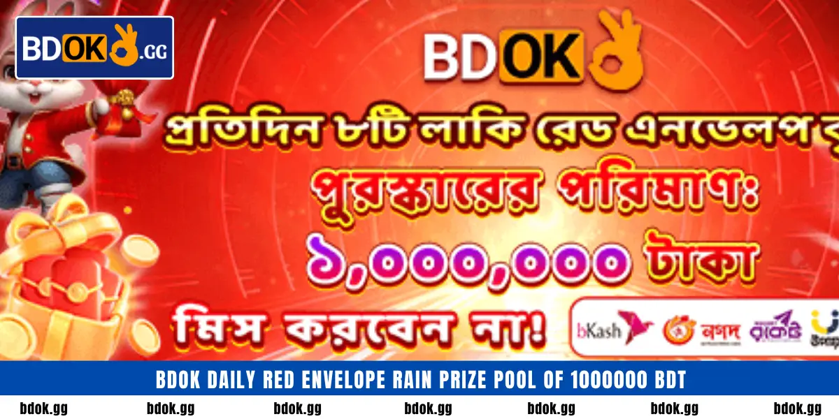 BDOK Daily red envelope rain prize pool of 1000000 BDT
