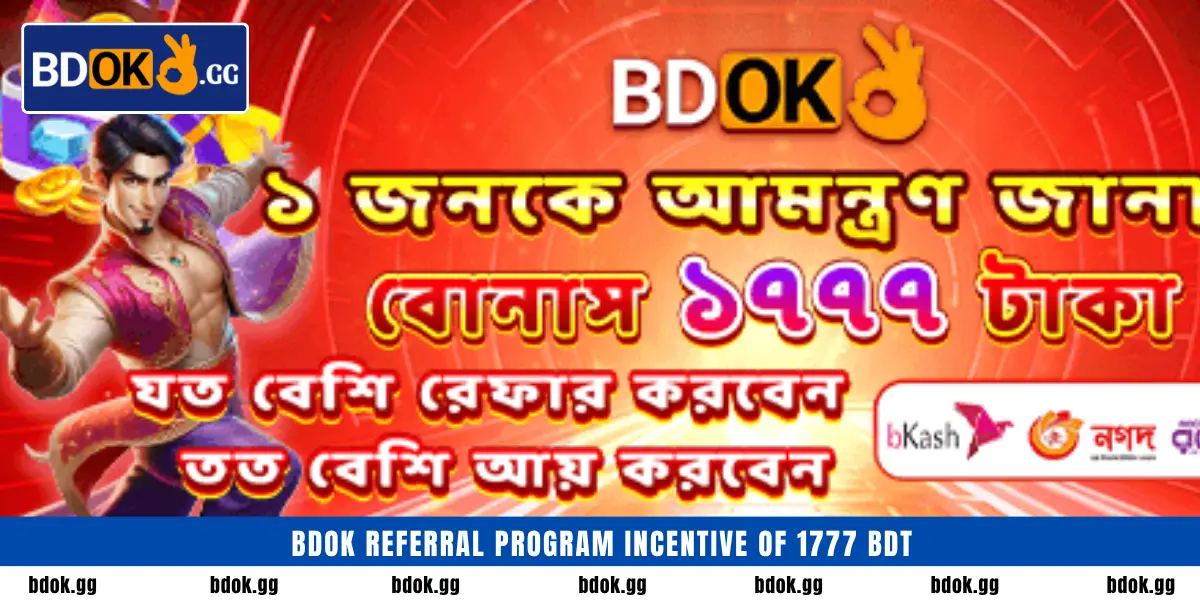 BDOK Referral Program Incentive of 1777 BDT