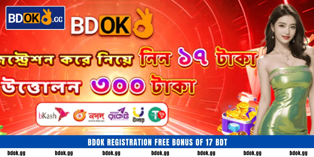 BDOK Registration Free Bonus of 17 BDT