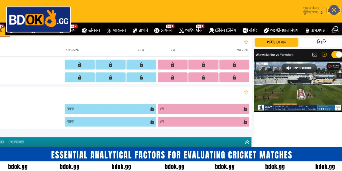 Essential analytical factors for evaluating cricket matches